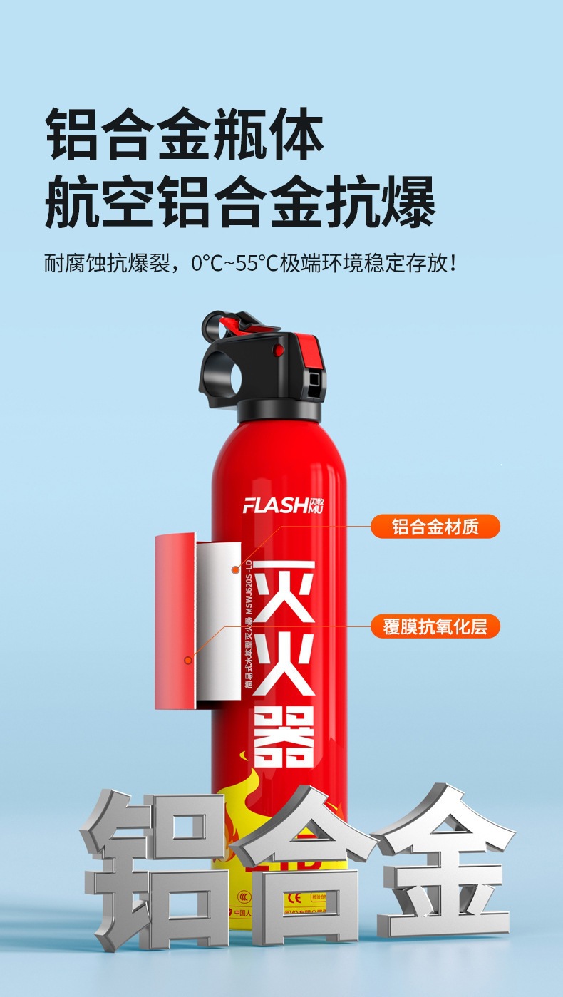 Shanmu 21B Vehicle-Mounted Fire Extinguisher Small Portable Car Water-Based Fire Extinguisher Gift Wholesale 3C Certification