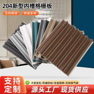 204 New Type Inner Groove Grille Board Manufacturer Factory Bamboo Wood Fiber Wood Veneer Panel Home Decoration Partition