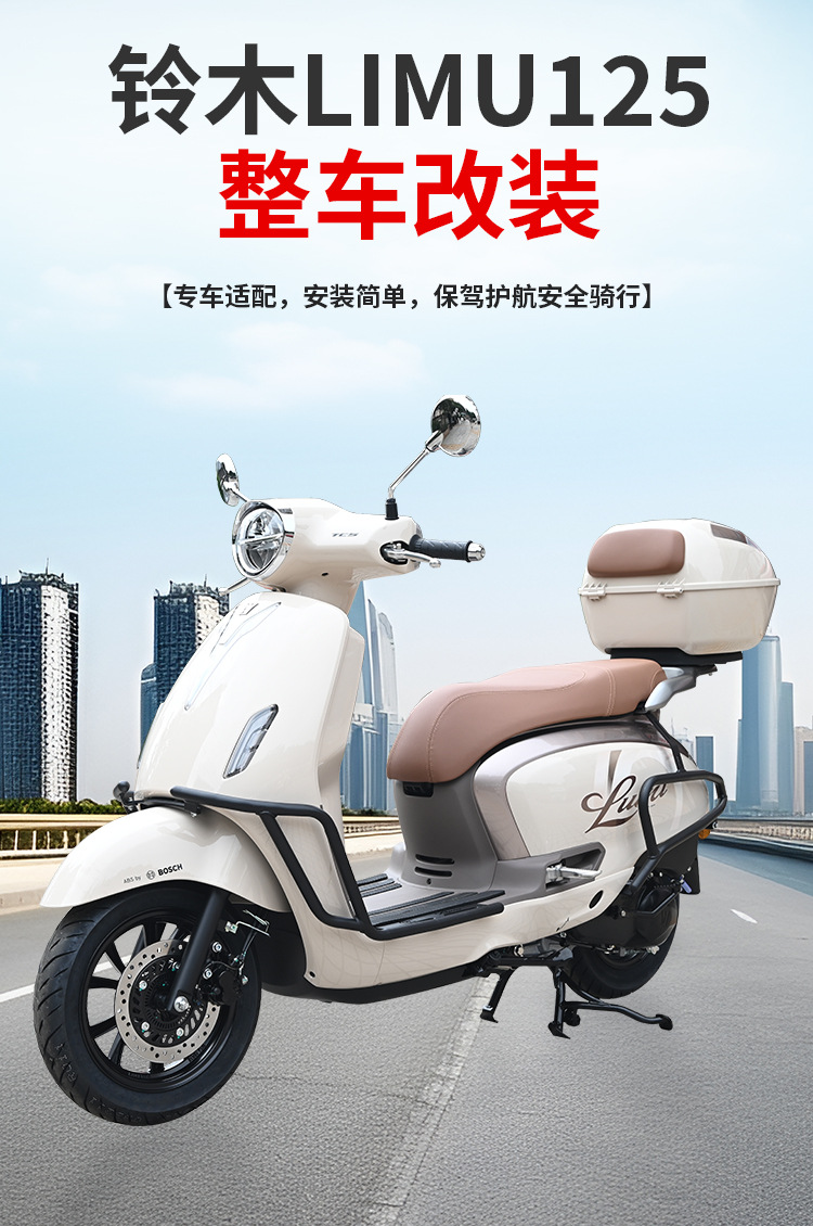 Suitable for Haojue Suzuki Lumi125 Protective Bars, Front and Rear Exhaust Pipe Bumpers, Anti-Fall White Protective Windscreen Modification