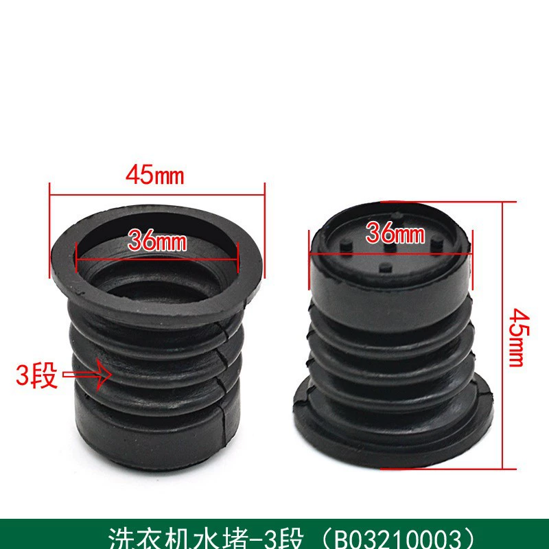 Universal semi -automatic dual -cylinder washing machine rubber blocked drainage valve core secret sealing circle black water blocked water blocking bowl