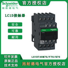 施耐德LC1DT25M7C接触器 电动机保护电梯保护控制四极交流接触器