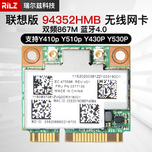 �m����BCM94352 M93 M73 y410p y510p y430p y530p AC�o���W��