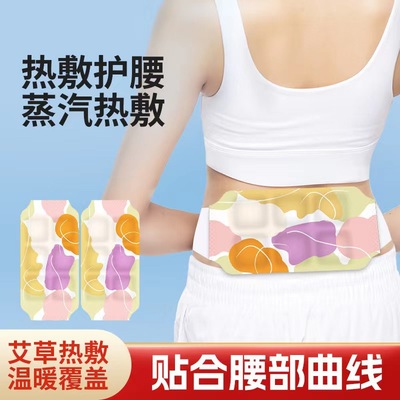 艾草暖腰护腰护膝蒸汽热敷暖贴带温灸颈肩腰发热贴宫寒暖宝宝代发|ru
