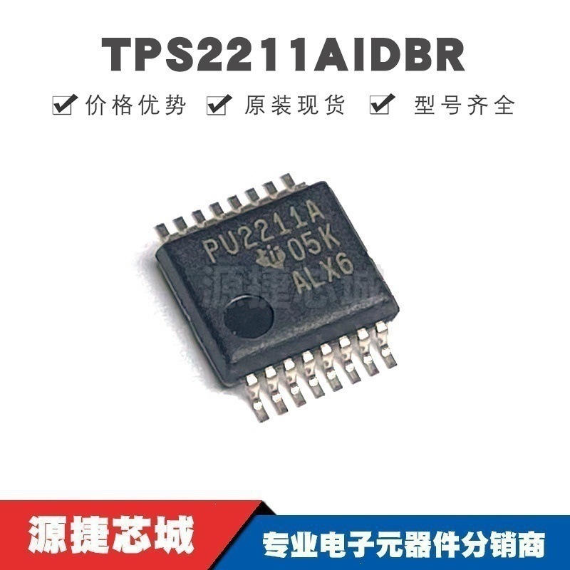 TPS2211AIDBR SSOP16 PU2211A 功率电子开关芯片IC 集成电路 全新
