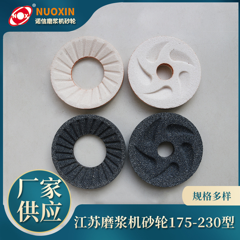 磨浆机砂轮干湿两用磨粉小麦米浆豆腐豆浆机砂轮磨盘磨浆机配件