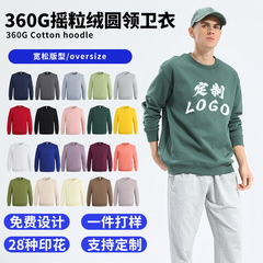 千百度秋冬裏起毛スウェットシャツ作業服カスタムプリントラウンドネックフード付き厚手無地スウェットメンズジャケット