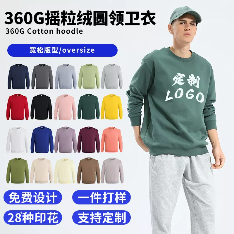 千百度秋冬加绒卫衣工作服定制印图圆领连帽加厚纯色卫衣男外套衣