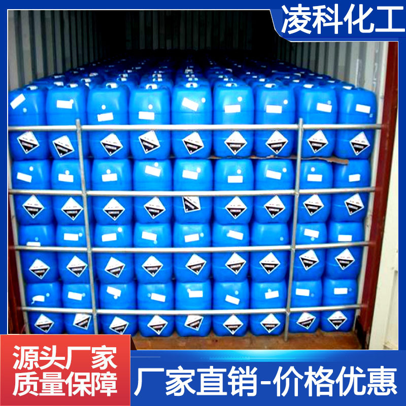 95食品级酒精大桶75%食用酒精 玉米酒精无水乙二醇双脱醛酒精