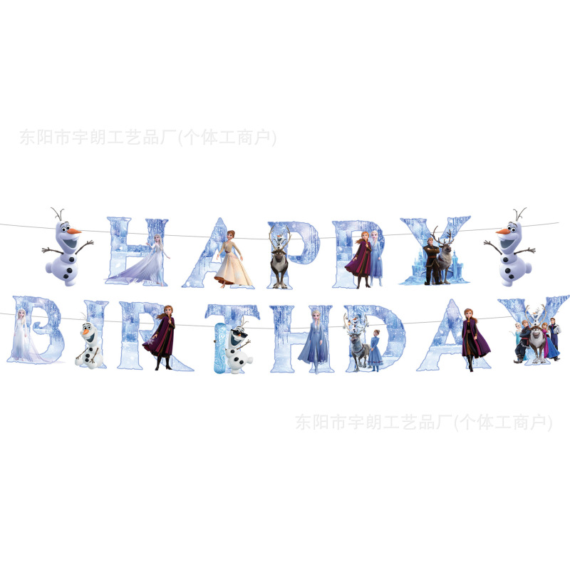 跨境新款冰雪奇缘主题卡通儿童生日派对纸盘装饰用品布置餐具套装|undefined