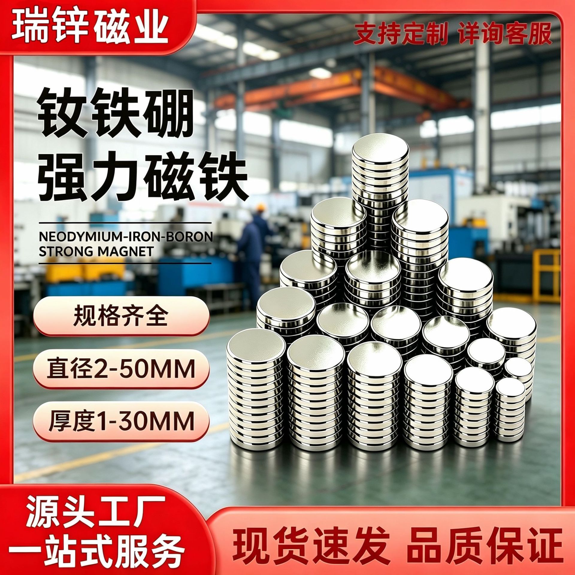 强磁直径3-30钕铁硼强力磁铁圆形沉孔磁铁片冰箱贴吸铁石现货批发