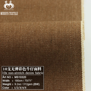 10*10 cotton non-elastic color Denim fabric 9 oz twill apron Bag Denim in stock hot sale