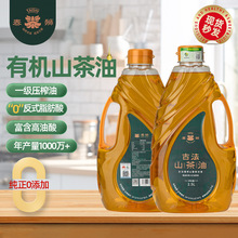 5斤装茶油批发古法压榨纯正茶籽油高油酸炒菜油炸2.5L食用山茶油