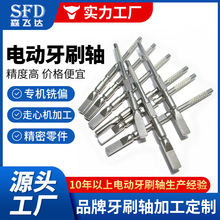 电动牙刷轴走心机数控车床五金零件配件不锈钢电机轴件加工定制