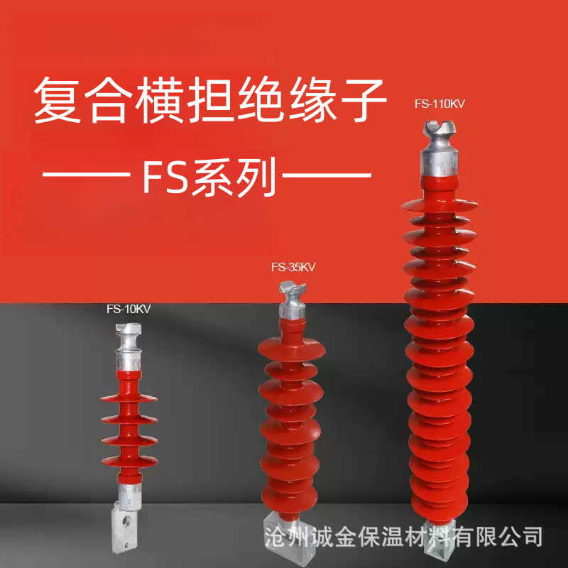 复合棒型支柱绝缘子 FZSW-12/4-35/6针式耐张高压硅橡胶柱式户外