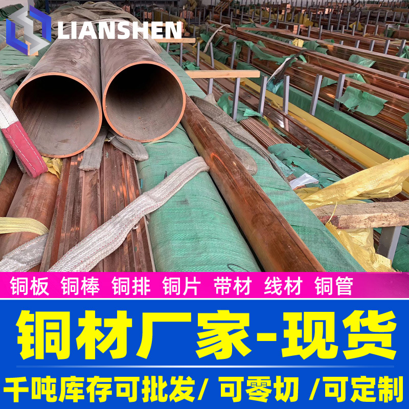 厂家现货供应CuZn39Pb1(CW611N) 铅黄铜棒 铅黄铜管铜棒 规格齐全