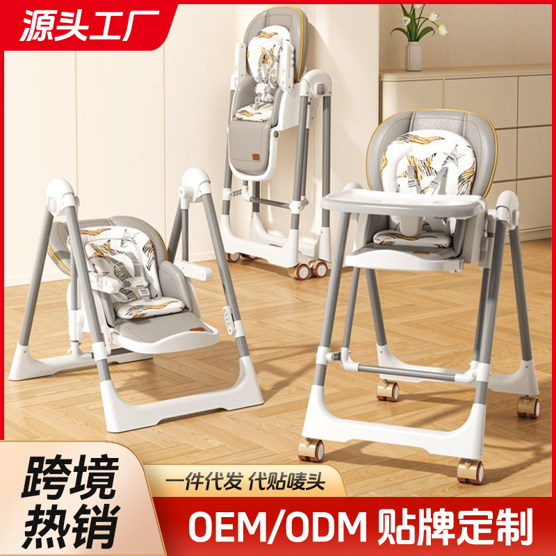 2-in-1 rocking chair, multifunctional baby high chair, home infant dining chair, toddler seat foldable