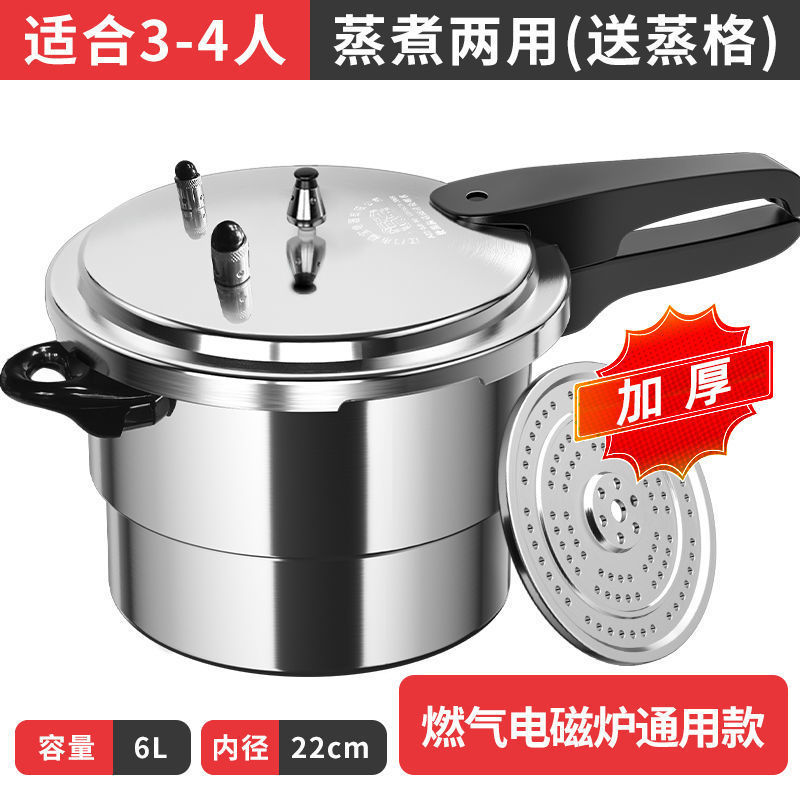 高压锅家用燃气电磁炉通用加厚压力锅食品级安全防爆商用锅具包邮|undefined