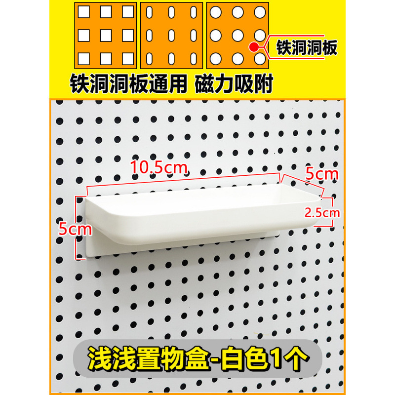 洞洞板磁吸配件收纳置物架金属挂钩圆孔通用25挂扣钉diy书桌|undefined
