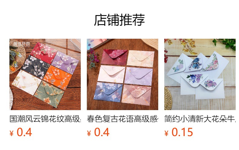 预览状态下无法点击,发布后,可点击跳转到对应的商品页面