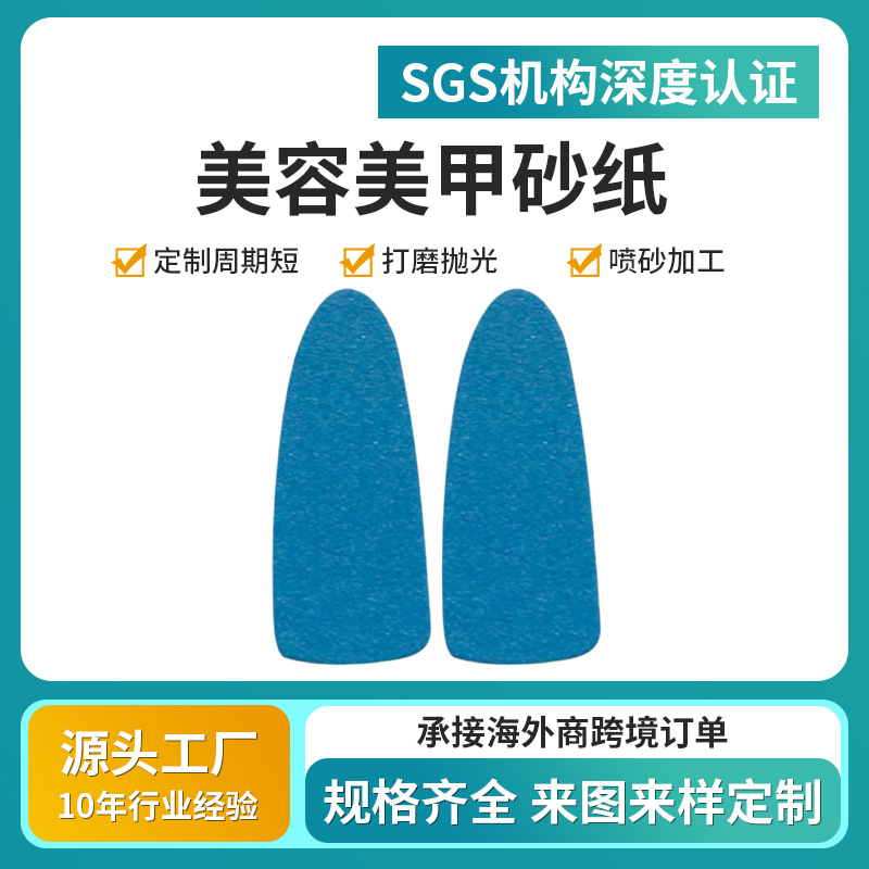 批发美容美甲砂纸打磨脚底美足60-3000脱毛砂纸彩色防水打磨砂纸