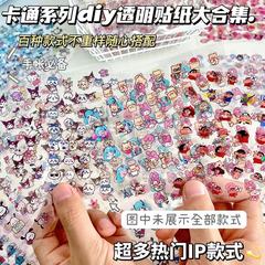見栄えの良い漫画透明防水ステッカーかわいい学生装飾ハンドブックステッカー素材ペンホルダーステッカー大コレクション