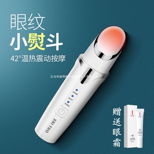 Thermal Eye Massage Instrument to Remove Dark Circles, Eye Beauty Device, Eye Cream Introduction Massage to Remove Eye Bags and Wrinkles Beauty Instrument
