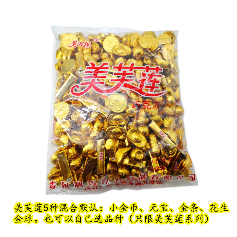5斤の美芙莲黒チョコレート製品金貨落花生条元宝手作りケーキ散装焙煎2500g|undefined