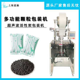 上海 超声波颗粒包装机三边封食品干燥剂包装设备 活性炭包装机