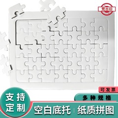 パズルカスタムブランク DIY 落書きパズルおもちゃ純白パズルアート素材書き込み可能な絵画二重底
