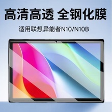 �m����뮐����N10/N10B����䓻�Ĥ10.1Ӣ�������ˤƽ�屣�oĤ