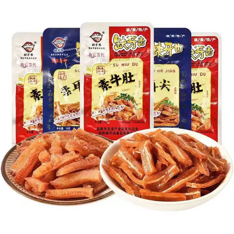 Missing tooth spicy vegetarian beef tripe spicy vegetarian ear tip snack Hunan specialty spicy snack bagged