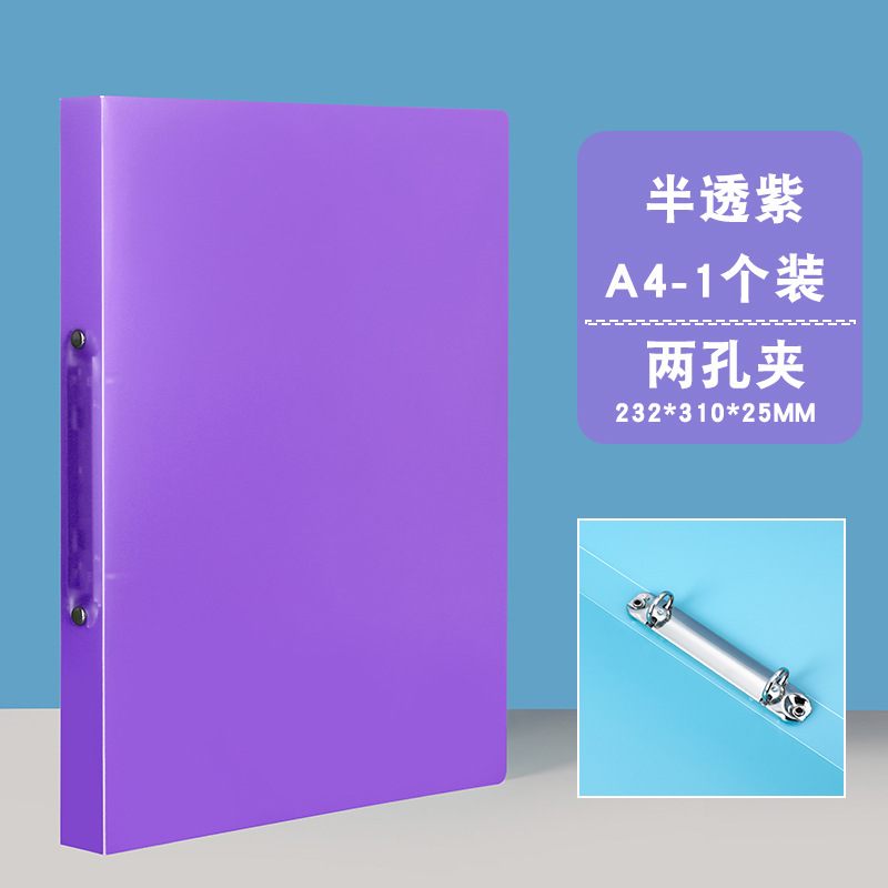 A4--2 구멍--보라색