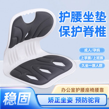 护腰坐垫坐姿椅办公室久坐不累腰靠学生坐姿矫正腰部人体支撑