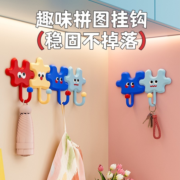 拼图多巴胺挂钩入户门厨房卫生间浴室墙上免打孔强力承重玄关挂钩|undefined