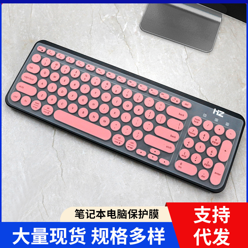 Applicable to Logitech K780 keyboard protective film Black Jue AK325i punk retro dust cover waterproof cute stickers Applicable to Logitech K780 keyboard protective film Black Jue AK325i punk retro dust cover waterproof cute stickers