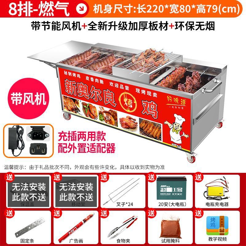 Horno de pollo de gas auto-rotativo de carbón de carbón sin humo de Orleans roca carro de barbacoa de piernas de pollo horno de ala de asado comercial
