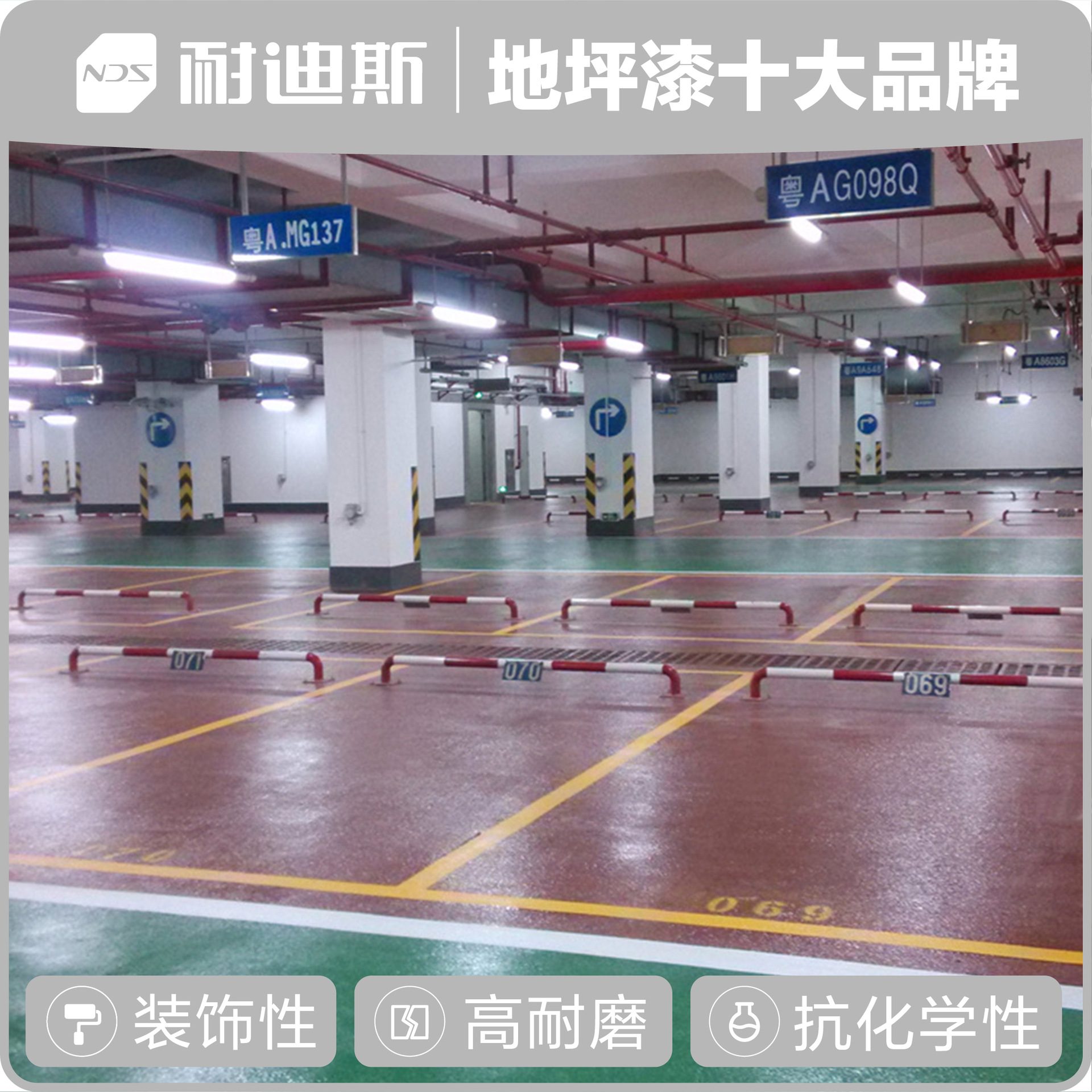 防滑环氧树脂地坪 厂房车间地面漆 地坪涂料 附着力强 柔韧性好