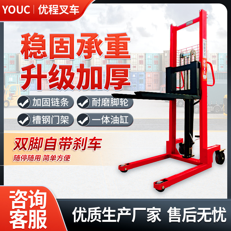 优程1-3吨手动液压堆高叉车手推行走堆垛叉车升降机装卸车