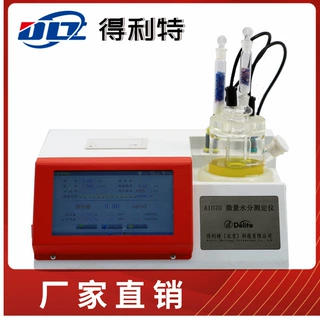 厂家直供微量水分测定仪 库仑电量法水分测定仪 卡尔费休水分检测