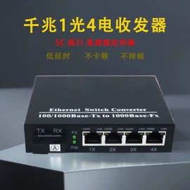 光电器件;光纤接收器;数码传输交换