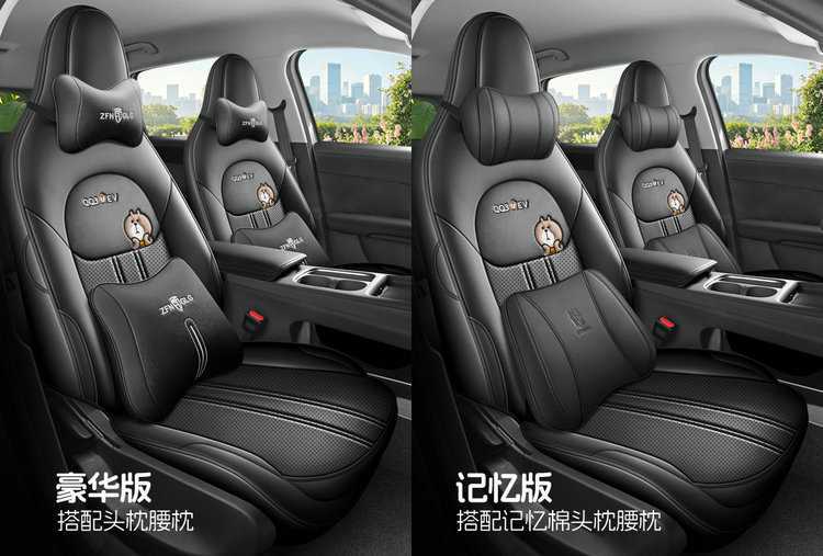 2026 New Model Chery Qq3Ev Dedicated Car Seat Cushion 310/420 Share the Love Edition Full-Cover Breathable Seat Cover