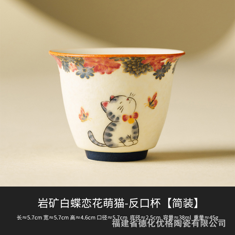 Taza de té de cerámica blanca de mineral de roca mariposa amor de flores gatos taza maestro taza personal especial kung fu juego de té