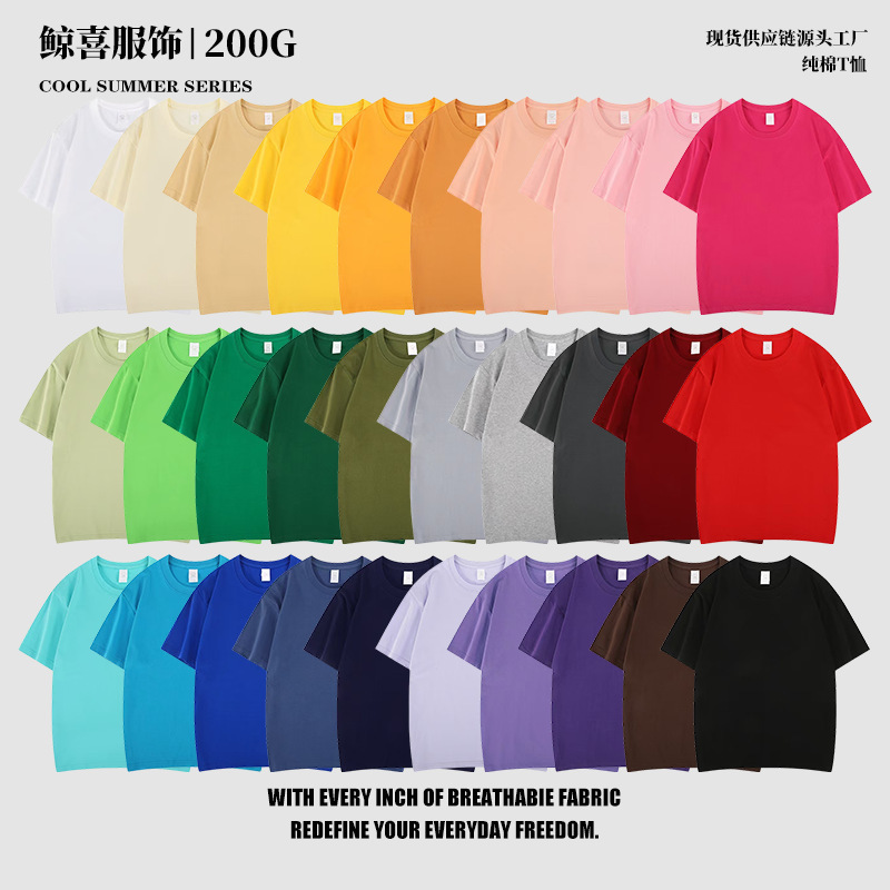 in stock supply chain can be invoiced summer 200 grams of fashion brand short sleeve t-shirt men's and women's short sleeve men's t-shirt customization