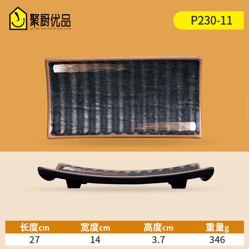 직사각형 P230-11