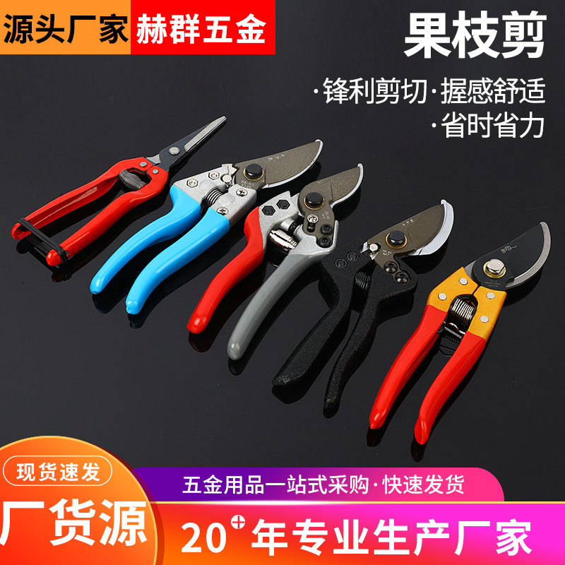 Tijeras de Podar Multifuncionales para Árboles Frutales, Tijeras de Podar para Flores, Herramientas de Jardinería, Tijeras de Podar Ahorradoras de Trabajo para el Hogar, Tijeras de Jardín, Venta al Por Mayor del Fabricante