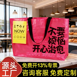 塑料编织袋;冰袋冰包;无纺布袋