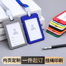 工牌卡套带挂绳式学生校卡校牌校园卡工卡公交卡门禁卡饭卡幼儿园