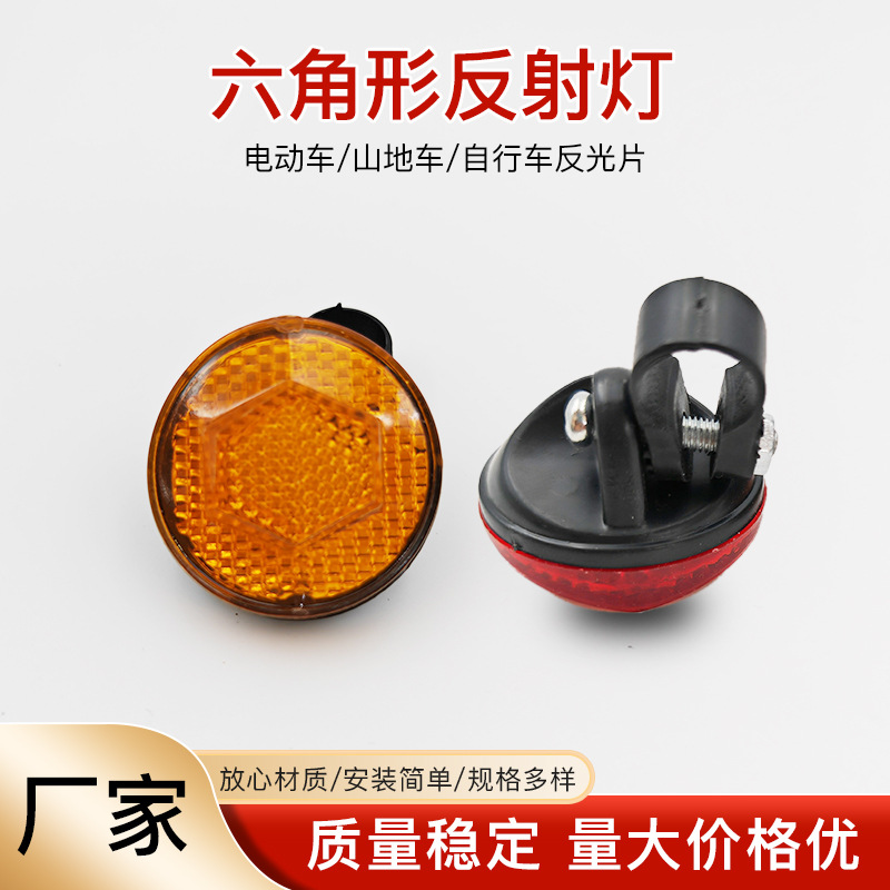 Bicycle spoke reflector tail light mountain bike rear warning light night riding spoke light electric bike hexagonal reflector light