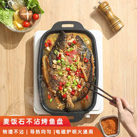户外烤肉盘烤鱼盘麦饭石碳钢烧烤盘铁板烧长方形不粘煎盘家用商用