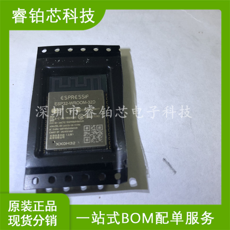 ESP32-WROOM-32D ESPRESSIF/乐鑫 封装SMD 蓝牙模块 实图拍摄